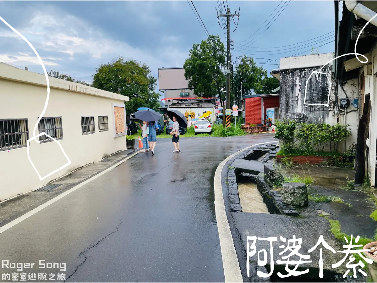 《阿婆个絭》照片 8