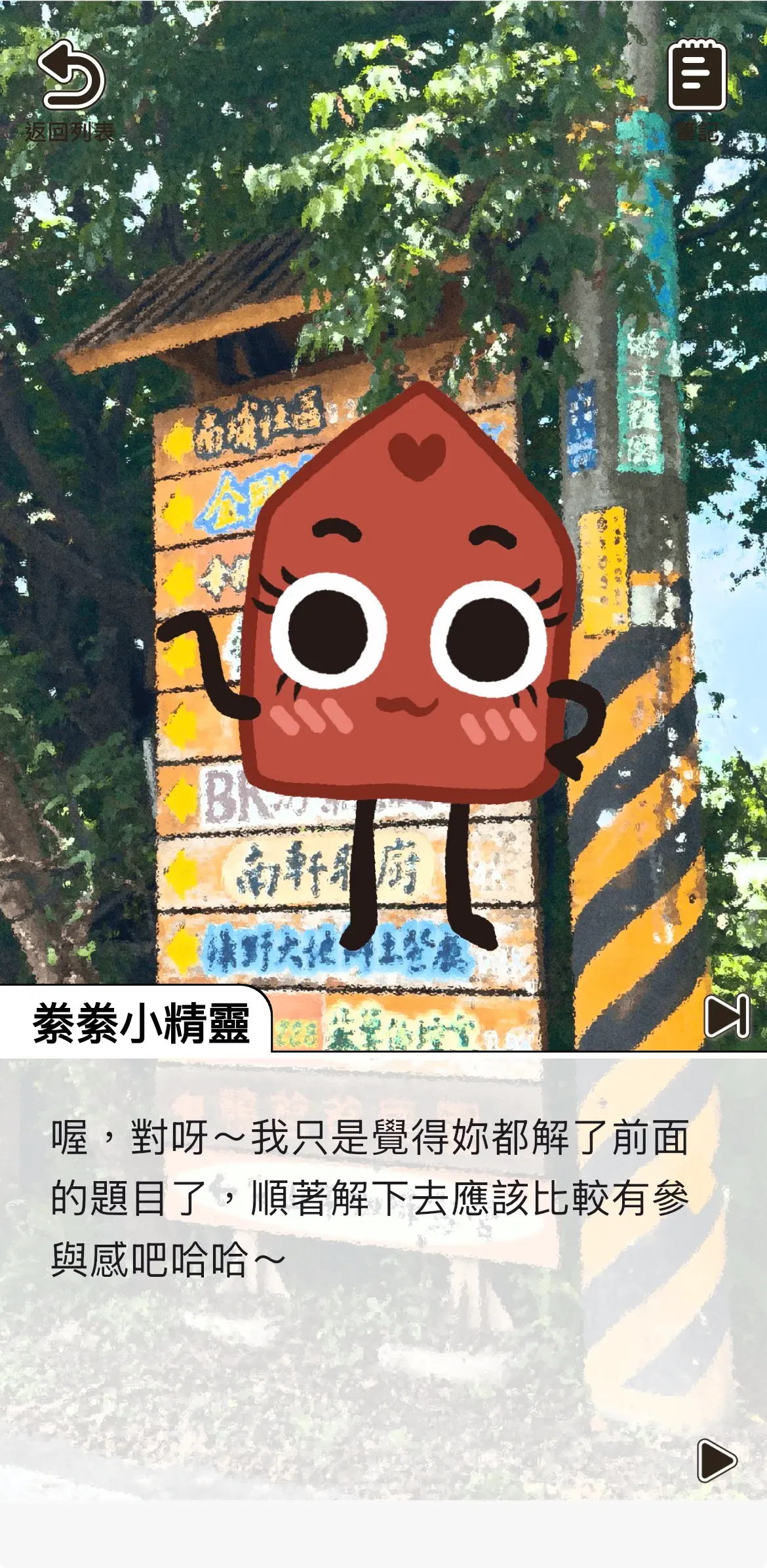 《阿婆个絭》照片 9
