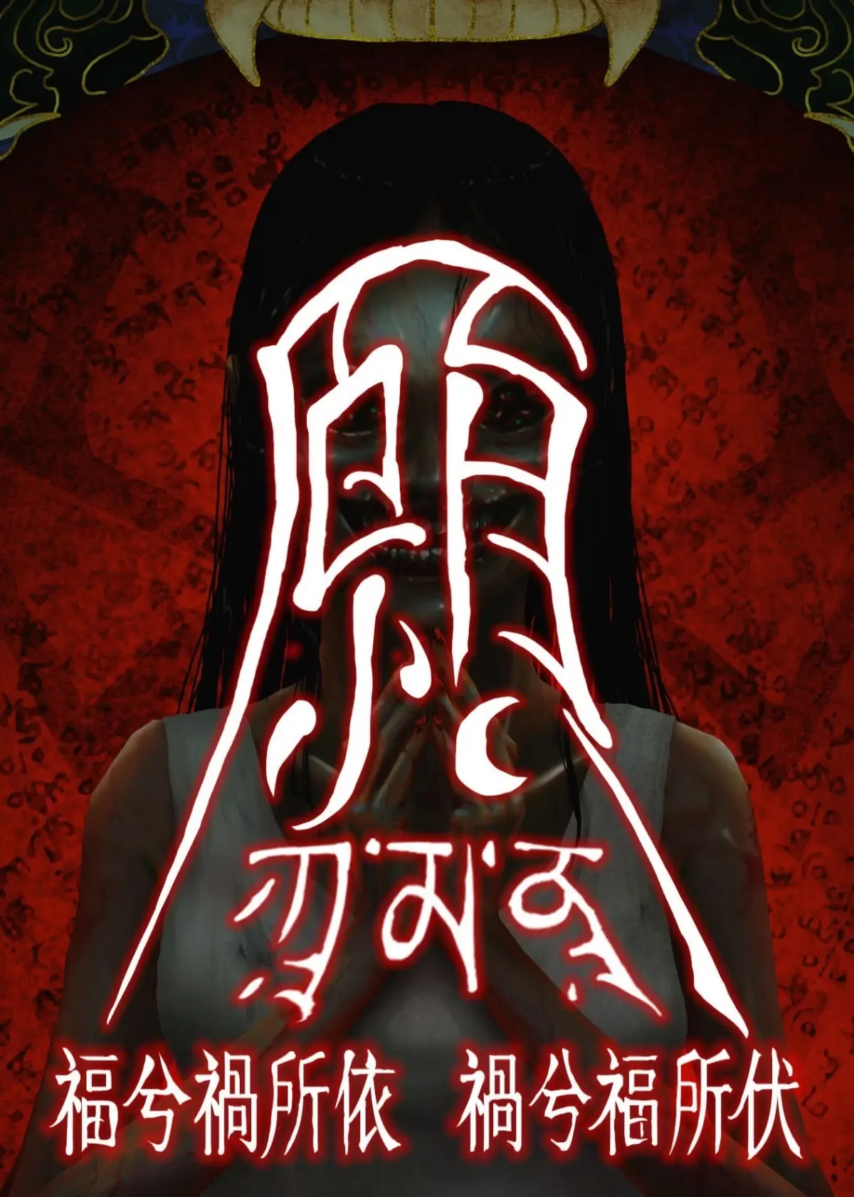 《願》照片 1