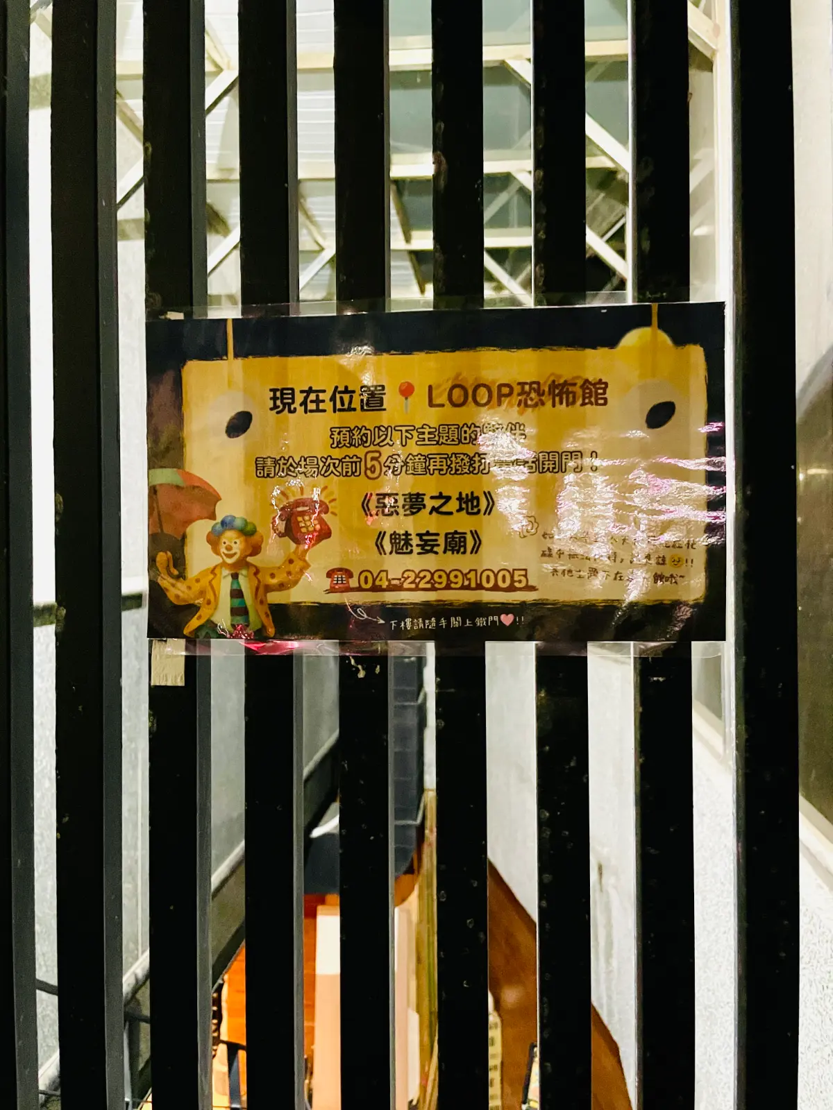 《魅妄廟》照片 2