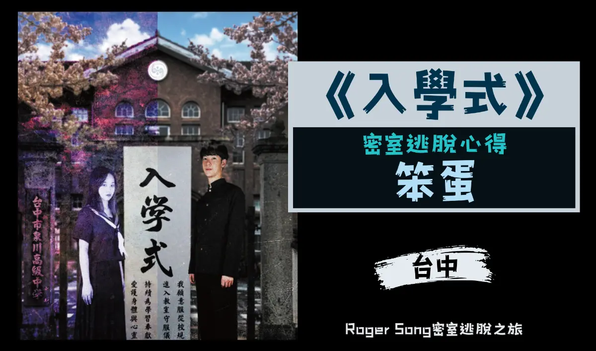 入學式主題封面