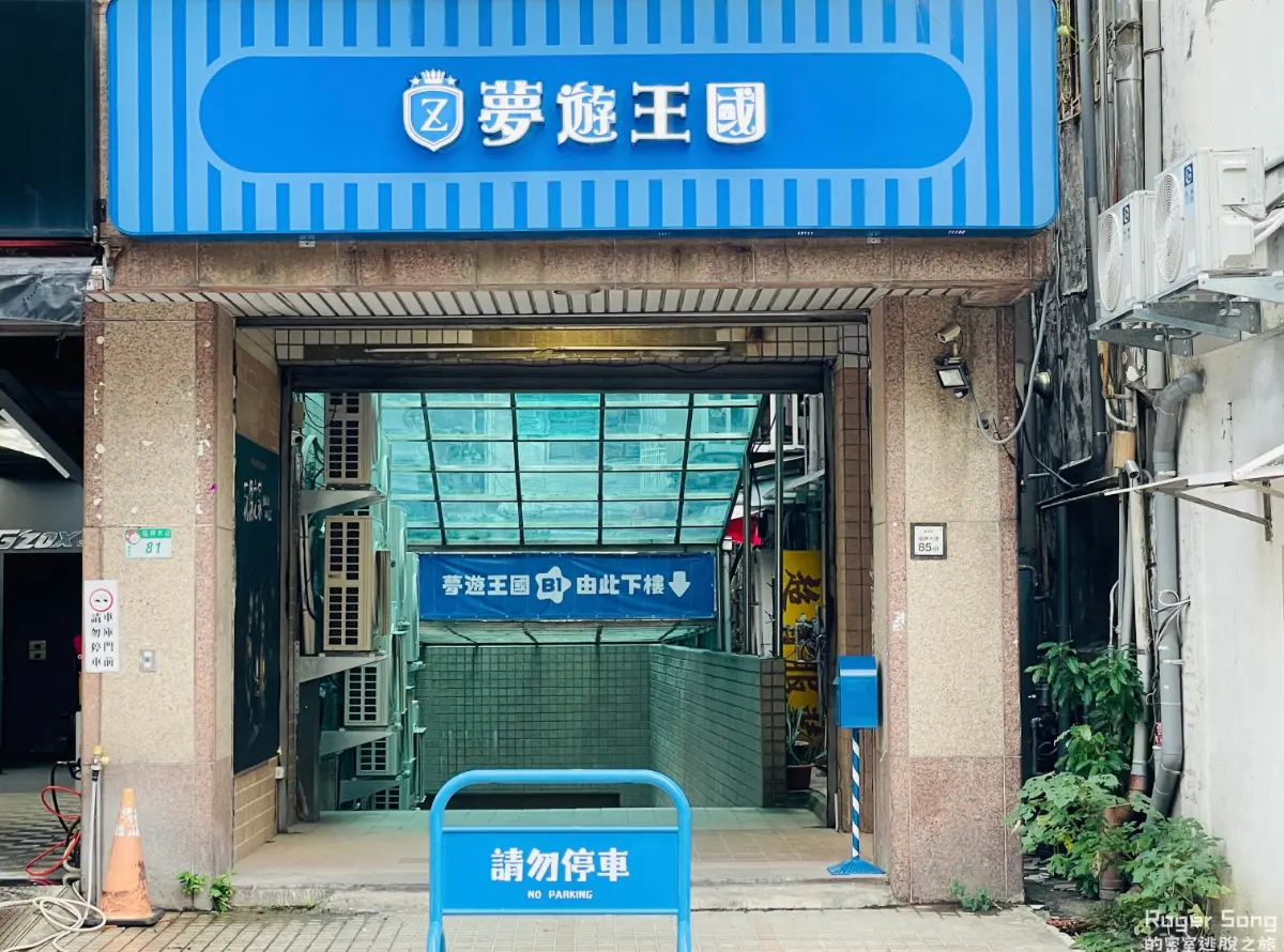 《REVIVER貝斯傷病中心》照片 2