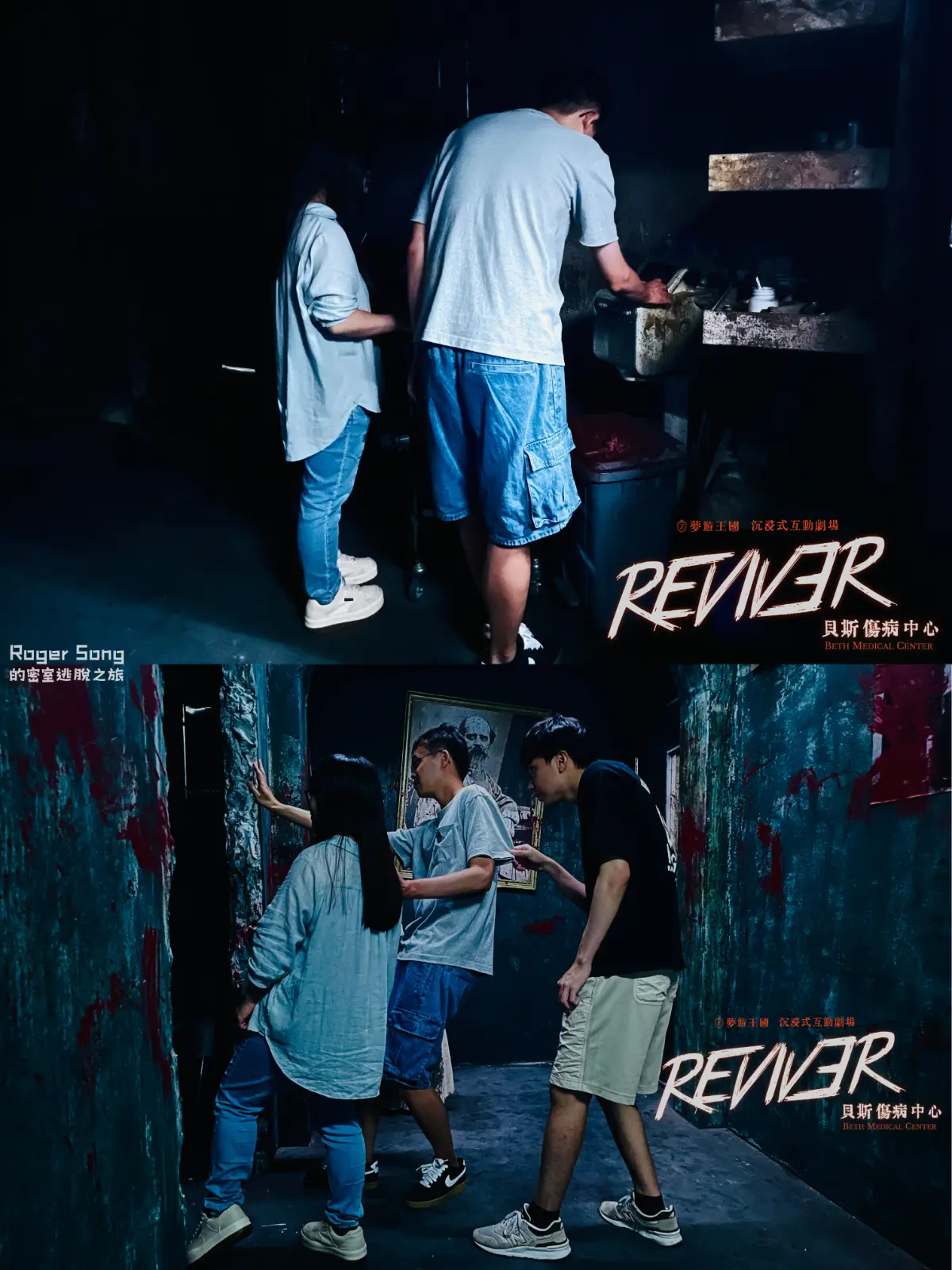 《REVIVER貝斯傷病中心》照片 6