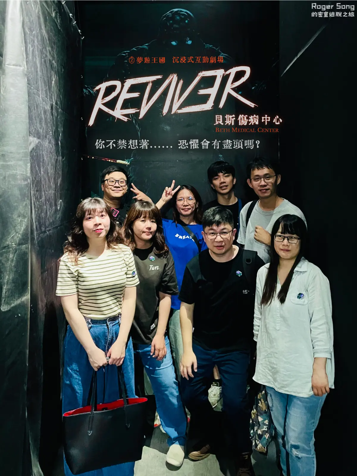 《REVIVER貝斯傷病中心》照片 9