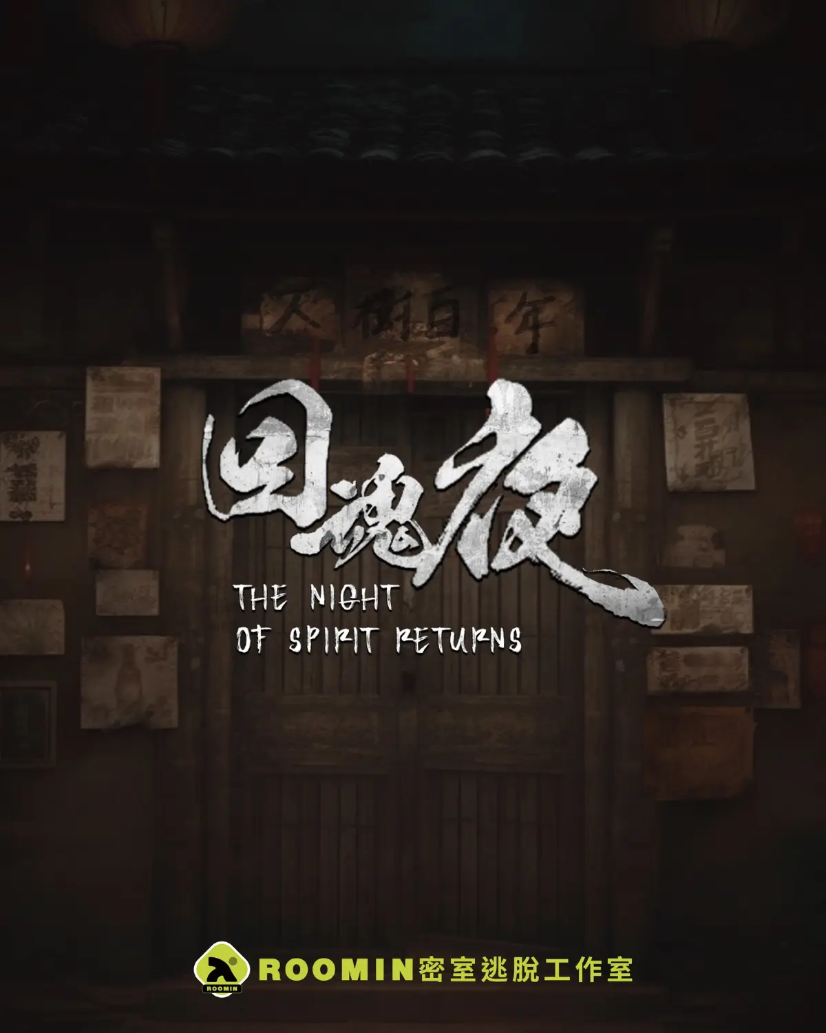 《密室逃脫心得》照片 7