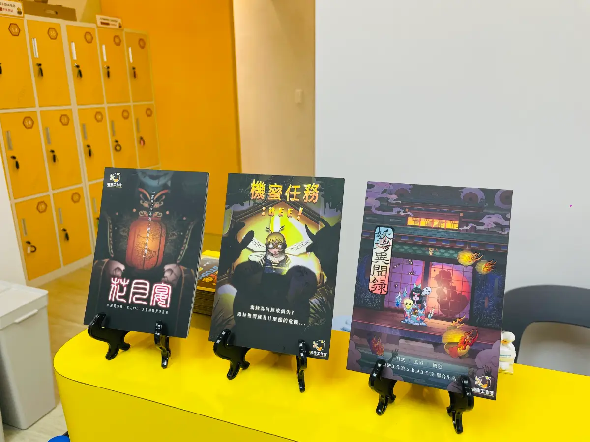 《密室逃脫心得》照片 11