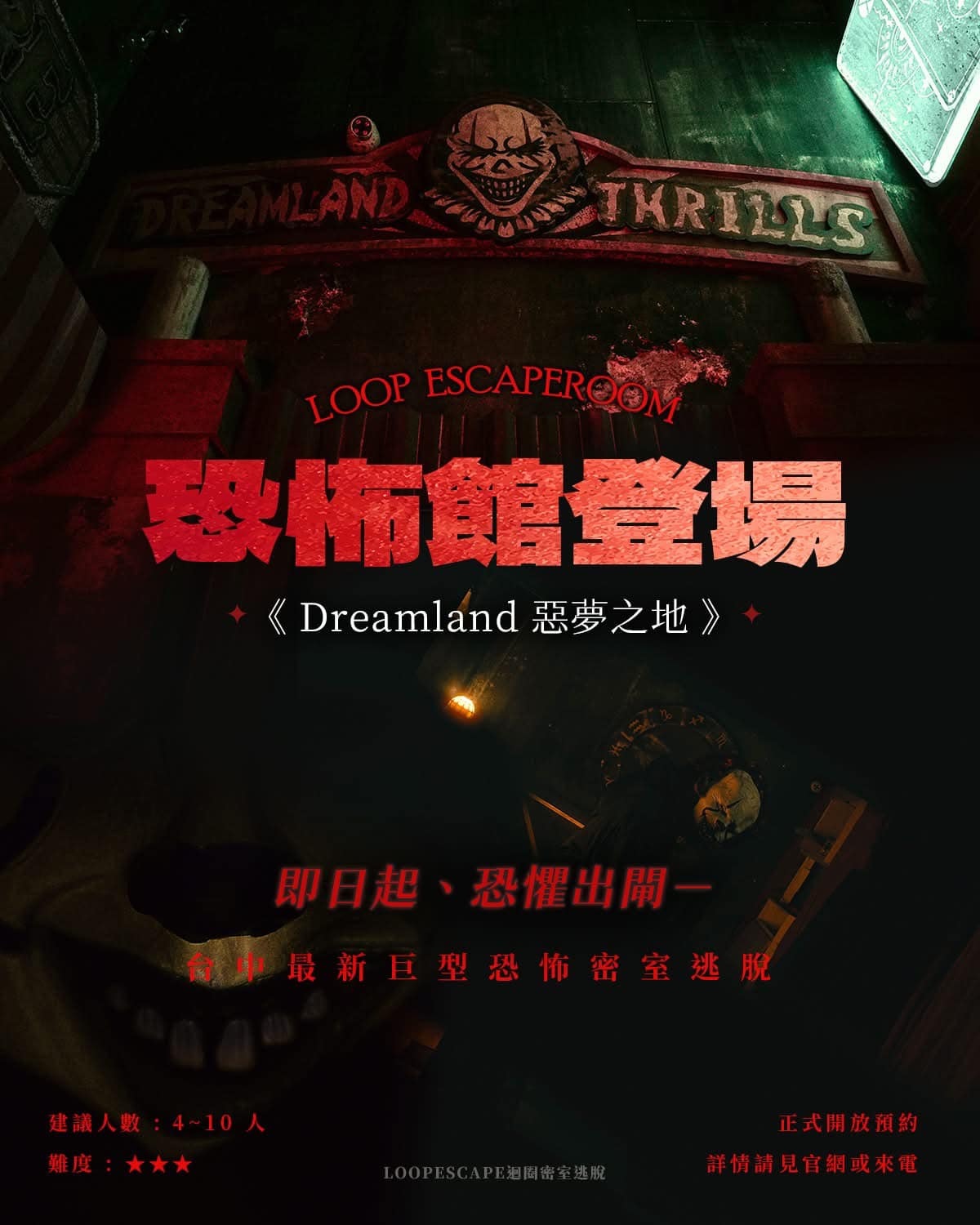 《密室逃脫心得》照片 10