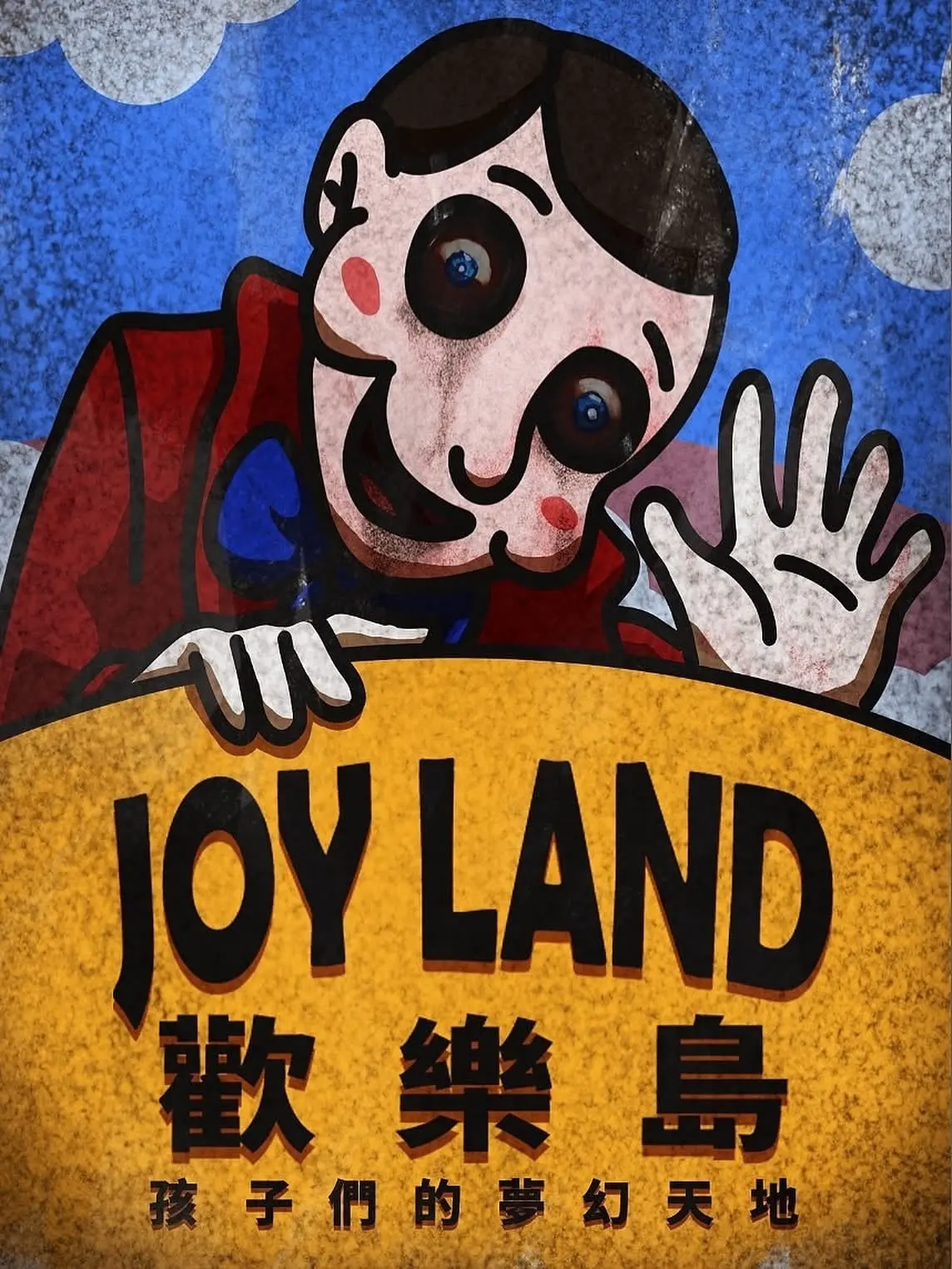 《密室逃脫心得》照片 9