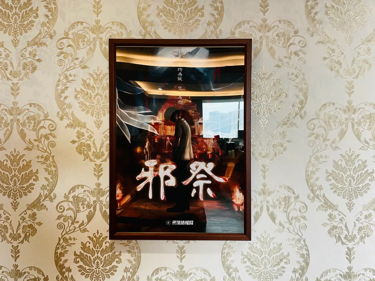 《密室逃脫心得》照片 20