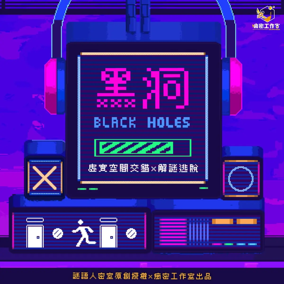 《密室逃脫心得》照片 8