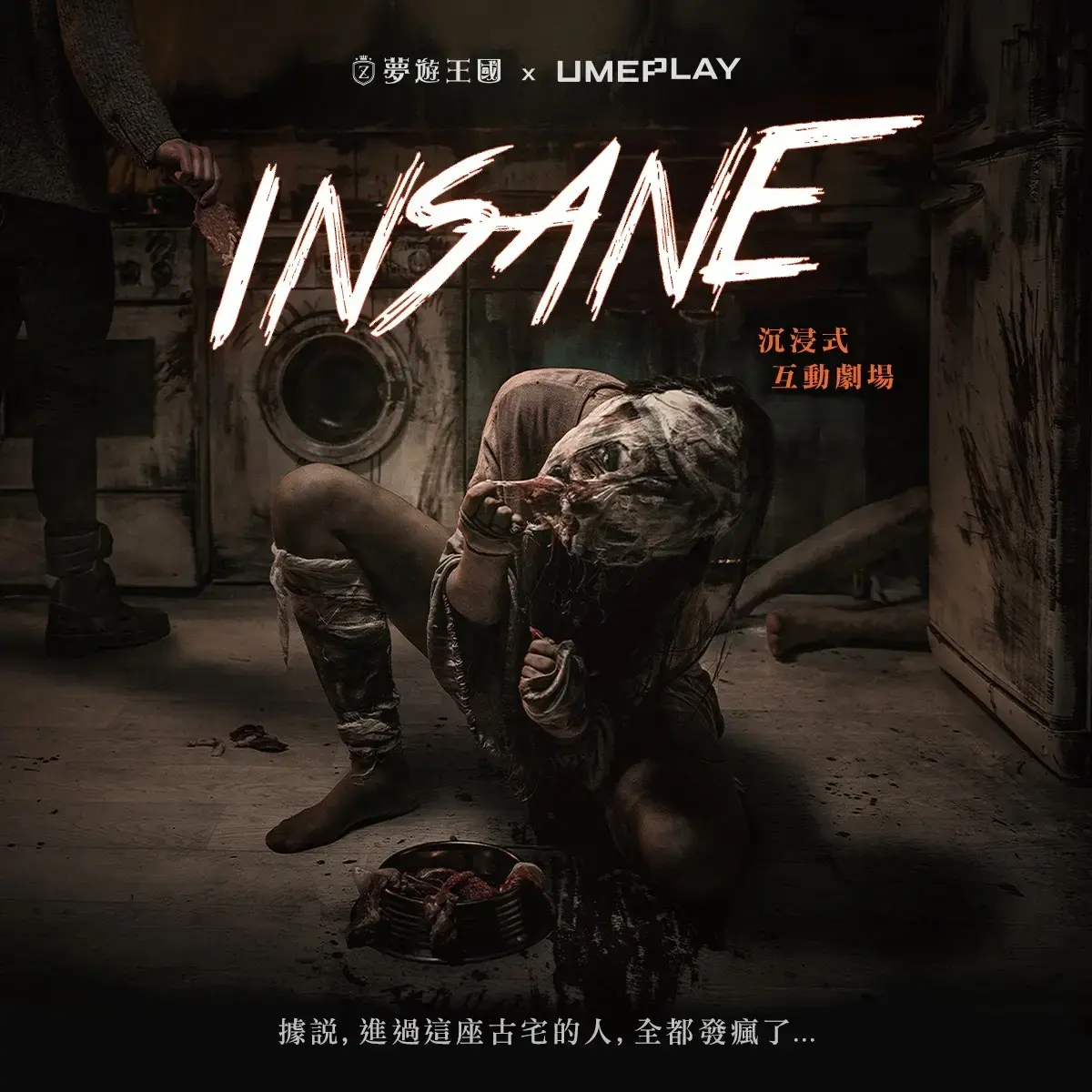 《INSANE》照片 1