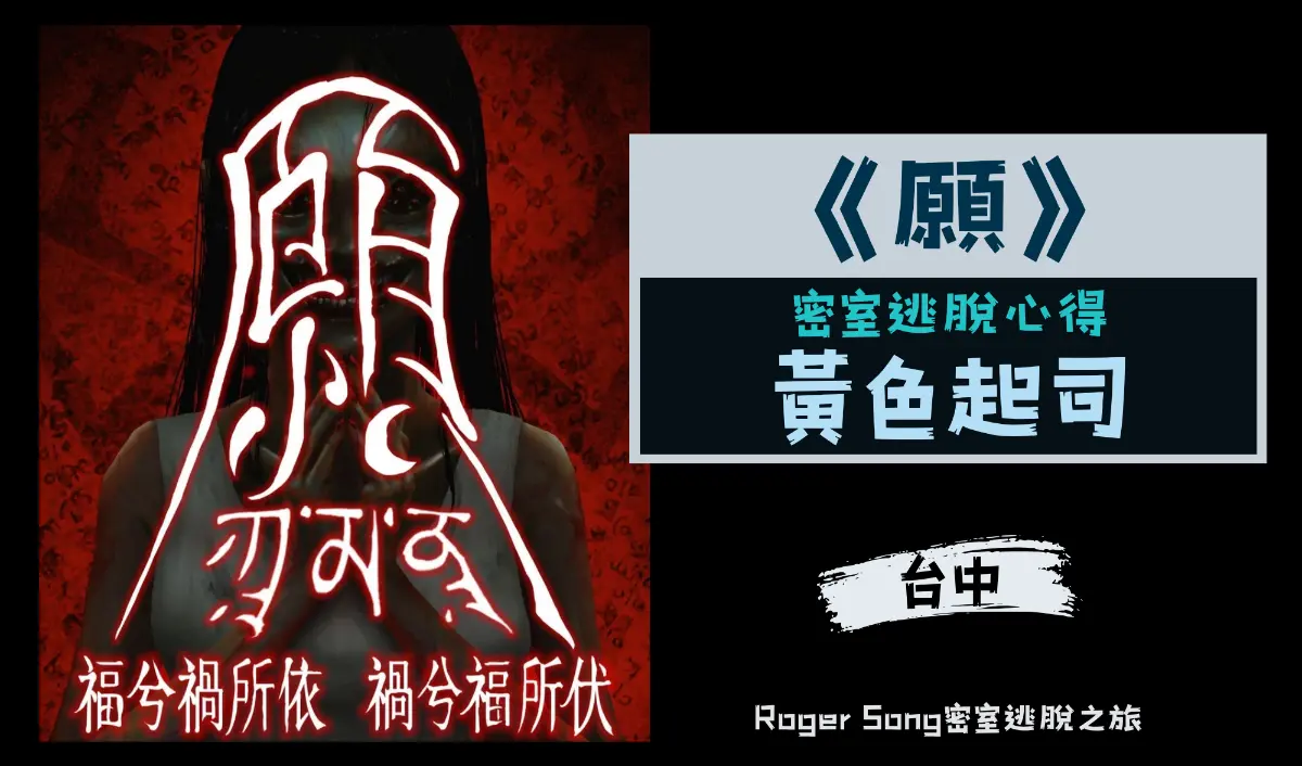 願主題封面