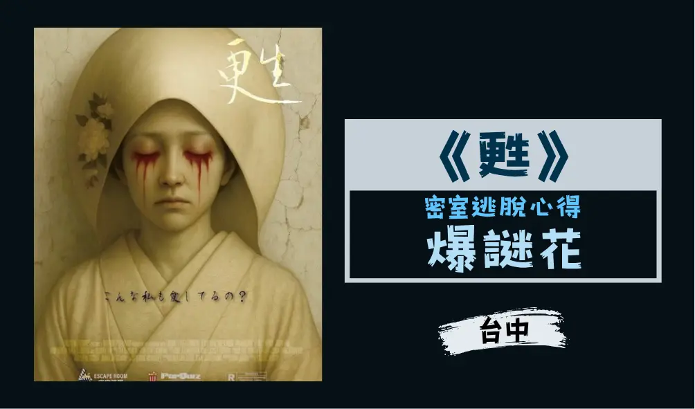 甦主題封面
