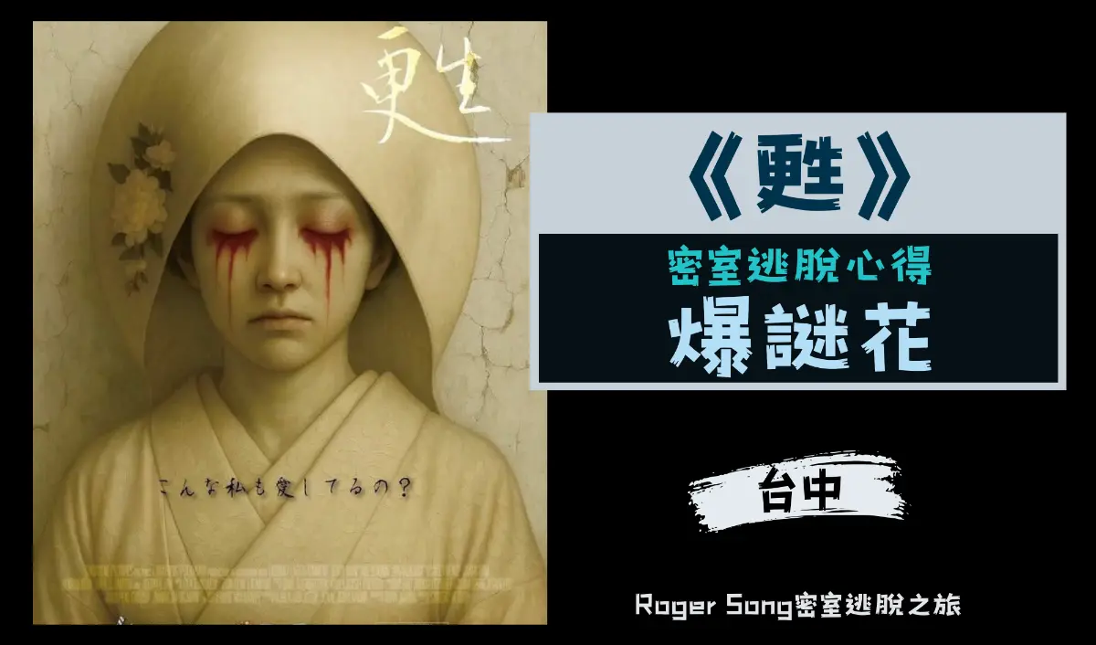 甦主題封面