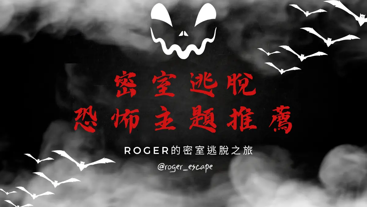 horror-theme-picks照片 1