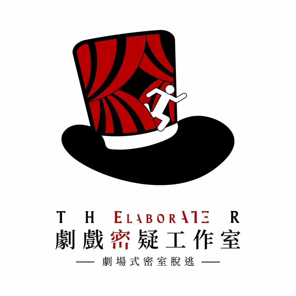 劇戲密疑工作室