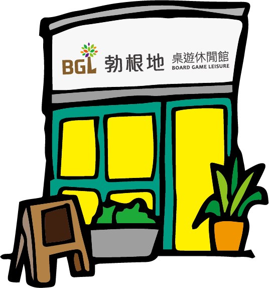 勃根地桌遊休閒館大忠店