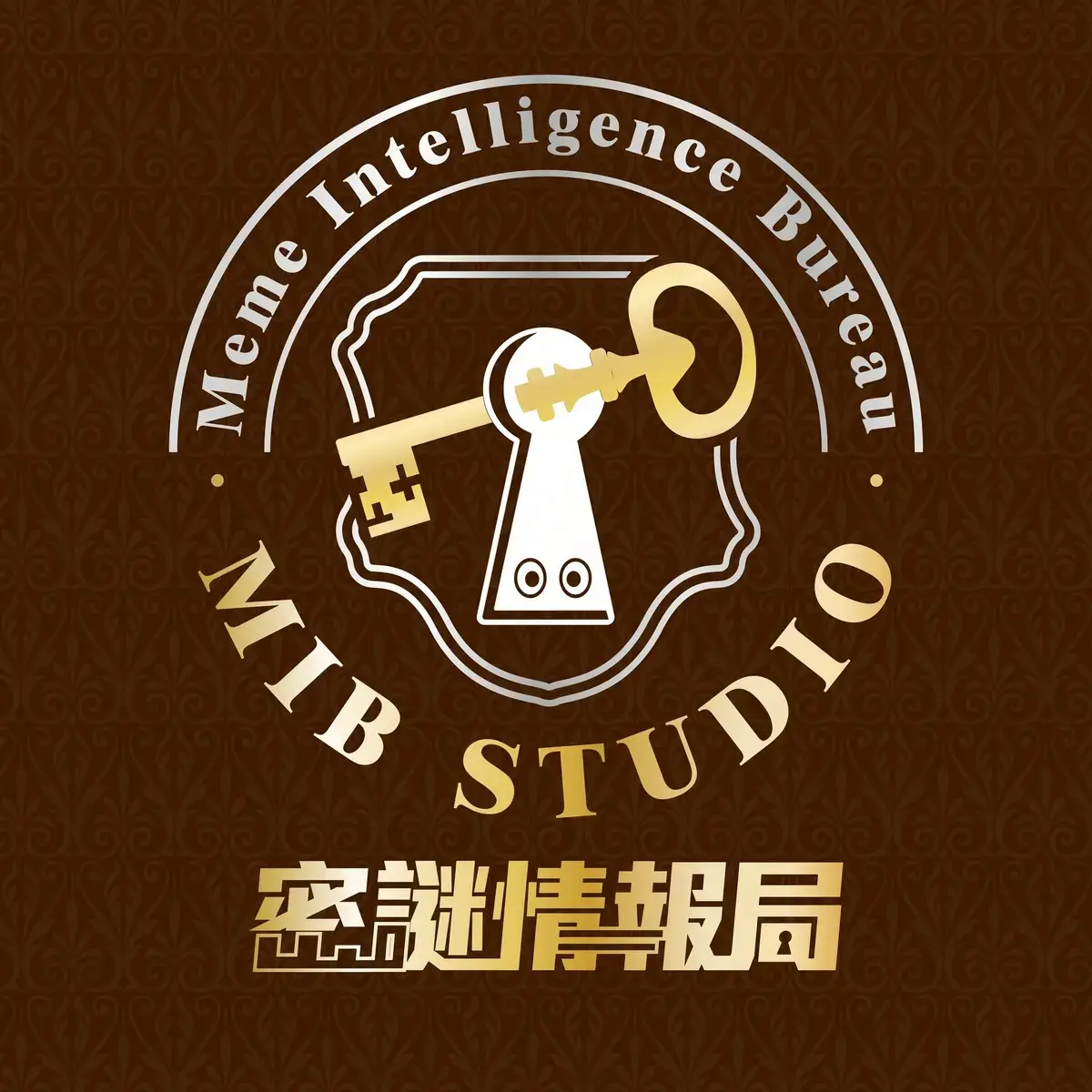 密謎情報局