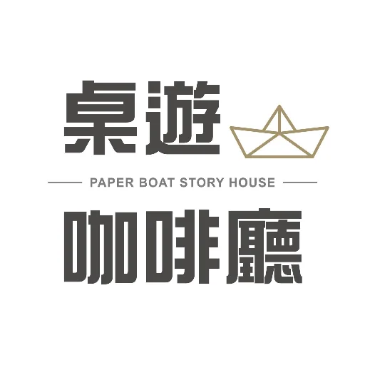 小船故事館・劇本事務所