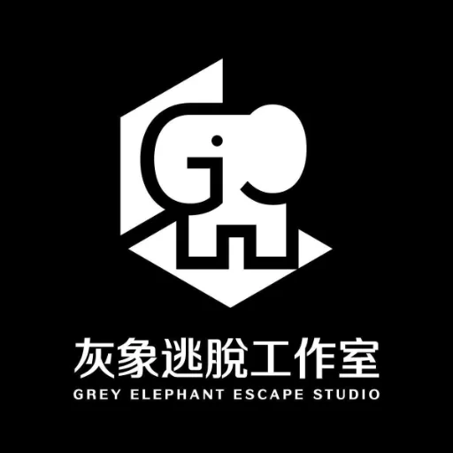 灰象逃脫工作室