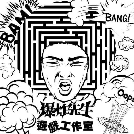 爆炸先生遊戲工作室