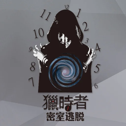 獵時者遊戲工作室