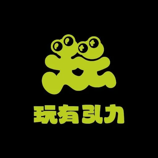 玩有引力工作室