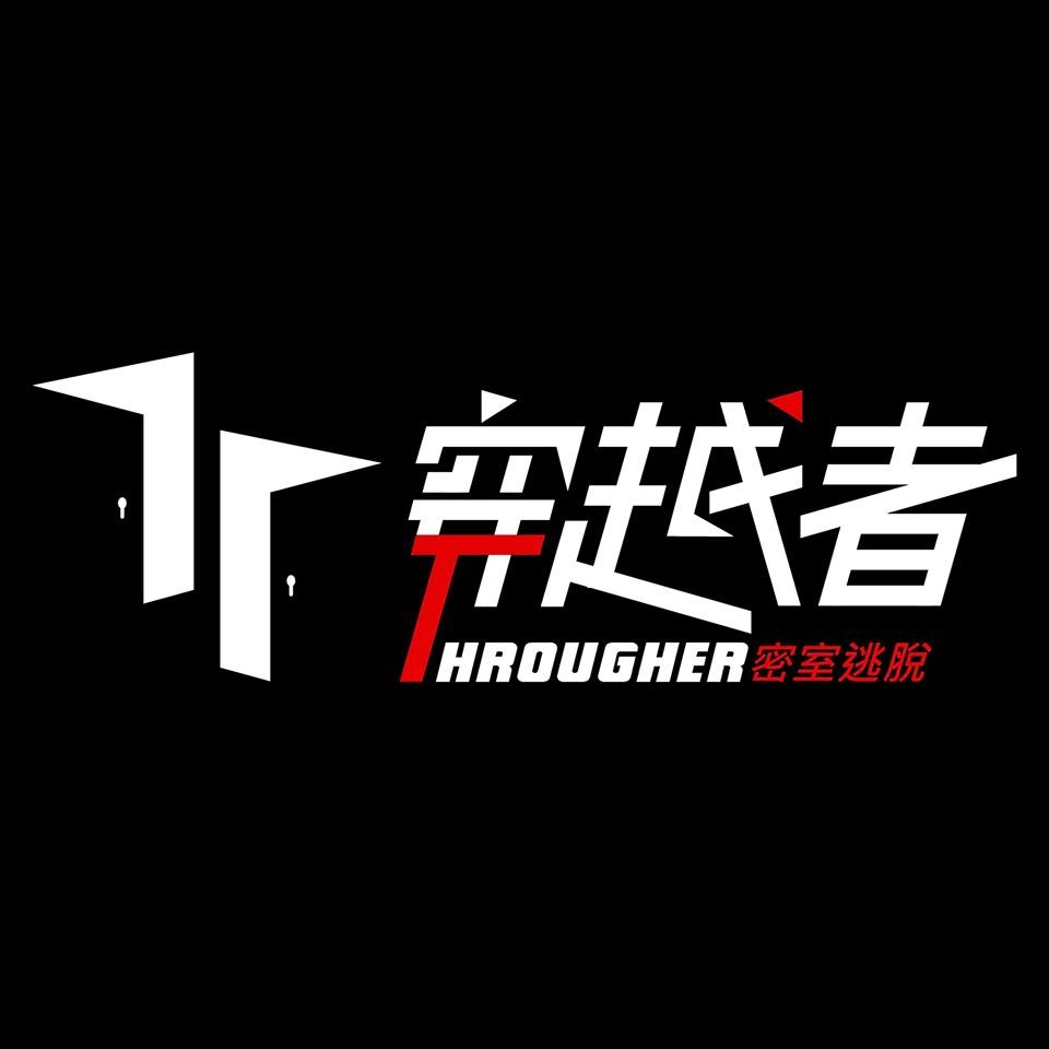 穿越者密室逃脫